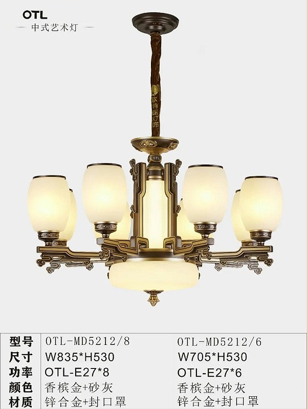 中式客厅灯