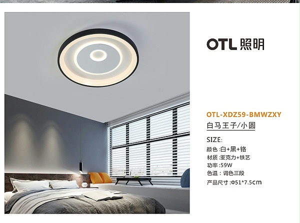 OTL照明,LED灯,家居照明品牌