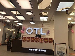 湖南长沙OTL照明红星美凯龙店盛大开业灯饰照明厂家加盟批发
