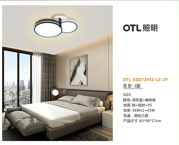 家居照明品牌,OTL照明灯饰,灯饰品牌