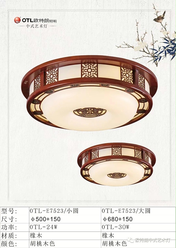 OTL-E7523中式传统吸顶灯|中式艺术灯别墅客厅灯复式客厅灯