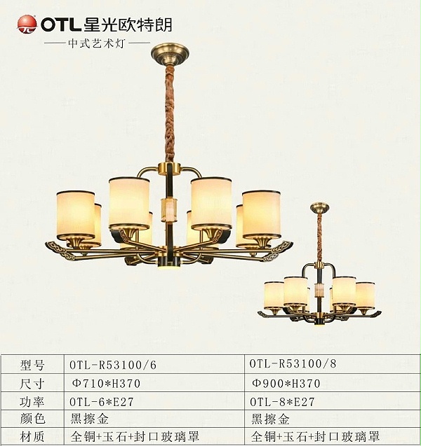 新中式全铜灯厂家,新中式灯饰加盟,中式灯代理,星光欧特朗